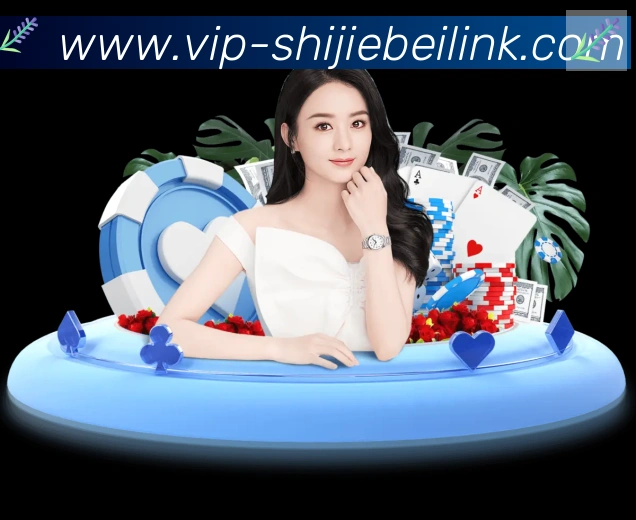 世界杯资讯官方网站APP 封面图